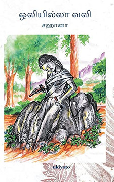 Oliyilla Vali (Tamil Edition)
