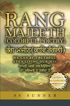 Rang Majeeth ??? ????: Universal Thought Of Spiritual Ideology ... (Punjabi Edition)