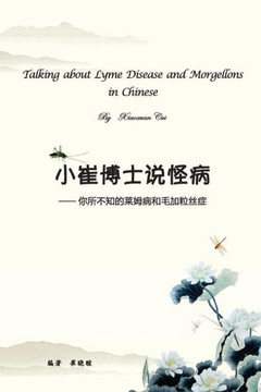 Talking About Lyme Disease And Morgellons In Chinese (Chinese Edition) Talking About Lyme Disease And Morgellons In Chinese (Chinese Edition)