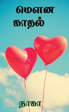 Mowna Kadhal / ???? ????? (Tamil Edition)
