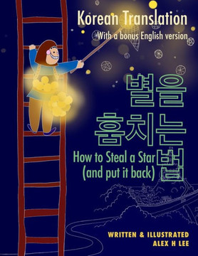 How to Steal a Star (and put it back)