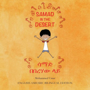 Samad In The Desert (English - Amharic Bilingual Edition)