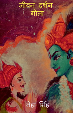 Jeevan Darshan Gita / ???? ????? ???? (Hindi Edition) Jeevan Darshan Gita / ???? ????? ???? (Hindi Edition)