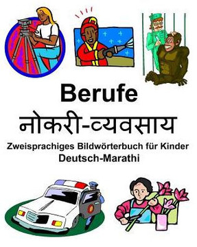 Deutsch-Marathi Berufe/?????-??????? Zweisprachiges Bildwörterbuch für Kinder (German Edition)