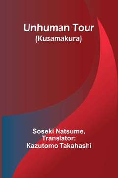 Unhuman Tour : (Kusamakura) Unhuman Tour : (Kusamakura)