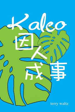 Kaleo Yinrenchengshi!: Simplified Character version (Chinese Edition)