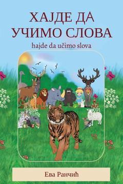 Hajde da ucimo slova