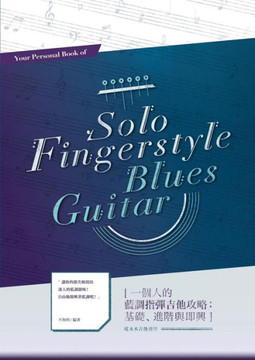 A Man's Blues Guitar Raiders : Basic, Advanced and Improvisation: (Electric, Acoustic Guitar)