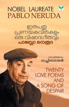 IRUPATHU PRANAYAKAVITHAKALUM ORU VISHADAGEETHAVUM