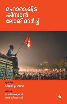 Maharastra kisan long march Maharastra kisan long march