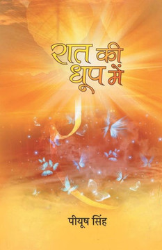 Raat Ki Dhoop Mein Raat Ki Dhoop Mein