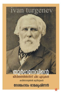 Thurganevinte jeevithathilninnu chila edukal Thurganevinte jeevithathilninnu chila edukal