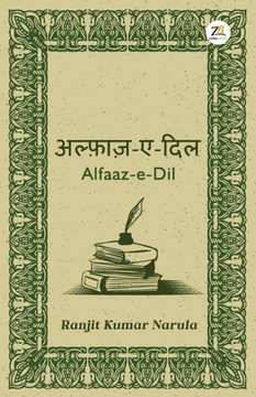 Alfaaz-e-Dil Alfaaz-e-Dil