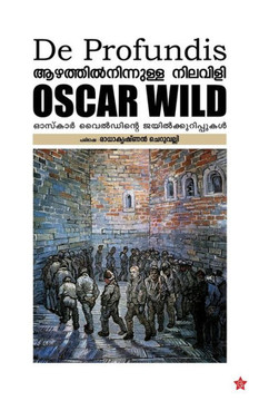 Azhathil ninnulla nilavili oscar wildinte jailkurippukal Azhathil ninnulla nilavili oscar wildinte jailkurippukal