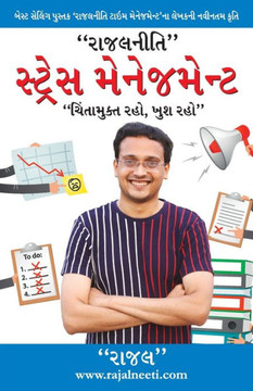 Rajal Neeti : Stress Management ("¿¿¿¿¿¿¿¿" : ¿¿¿¿¿¿¿ ¿¿¿¿¿¿¿¿¿¿) Rajal Neeti : Stress Management ("¿¿¿¿¿¿¿¿" : ¿¿¿¿¿¿¿ ¿¿¿¿¿¿¿¿¿¿)
