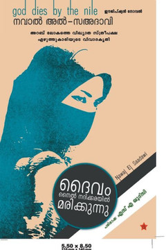 Daivam Nile Nadhi karayil