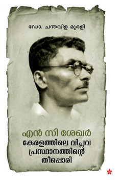 Oru sthree jeevithathinte nurugukal