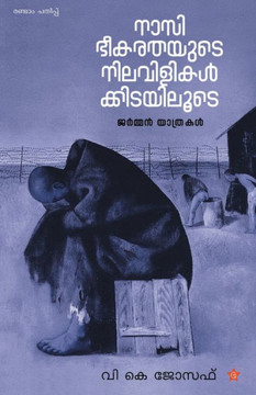 Nasi bheekarathayude nilavilikalkkidayiloode... Nasi bheekarathayude nilavilikalkkidayiloode...