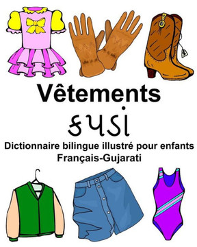Français-Gujarati Vêtements Dictionnaire bilingue illustré pour enfants (FreeBilingualBooks.com) (French Edition)