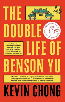 The Double Life of Benson Yu : A Novel