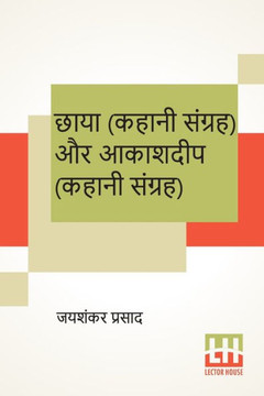 Chaaya (Kahani Sangraha) Aur Aakashdeep (Kahani Sangraha)