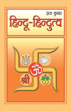 Hindu-Hindutva (?????-????????) Hindu-Hindutva (?????-????????)