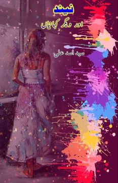 Neend aur diigar KahaniyaaN : (Short Stories)