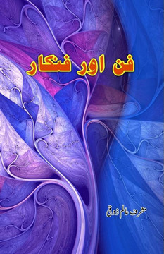 Funn aur Funnkaar : (Essays) Funn aur Funnkaar : (Essays)