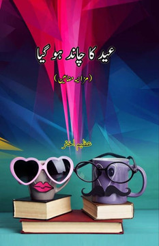Eid ka chaand ho gaya : (Humorous Essays)