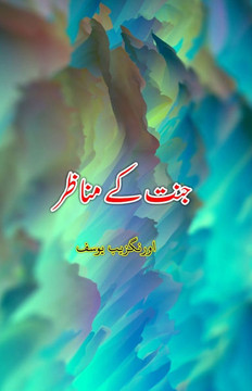 Jannat ke Manazir : (The environment of Paradise, Urdu Essays)