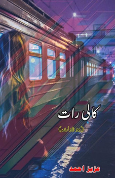 Kaali Raat : (2 Novelettes) Kaali Raat : (2 Novelettes)