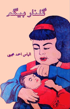 Gulnar Begum : (Alif Laila ki ek kahani)