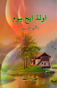 Old Age Home : (Short Stories)