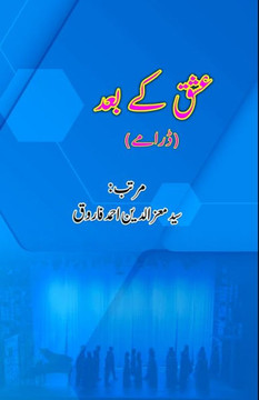 Ishq ke baad : (Urdu Dramas) Ishq ke baad : (Urdu Dramas)