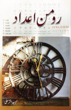 Roman Aadaad : (Urdu Book on Roman Numbers)