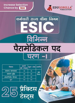 ESIC Paramedical : Common For All Posts Phase -I Exam Book 2023 (Hindi Edition) | Employees' State Insurance Corporation | 25 Practice Tests (1200+ Solved MCQs)