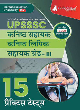UPSSSC Junior Assistant, Junior Clerk and Assistant Grade III Exam 2023 (Hindi Edition) - 15 Practice Tests (1500 Solved Questions)