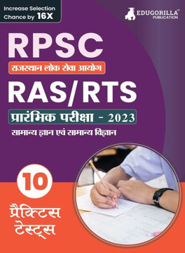 RPSC RAS/RTS - Prelims Exam Prep Book (Hindi Edition) | Rajasthan Public Service Commission | 10 Full Practice Tests with Free Access To Online Tests