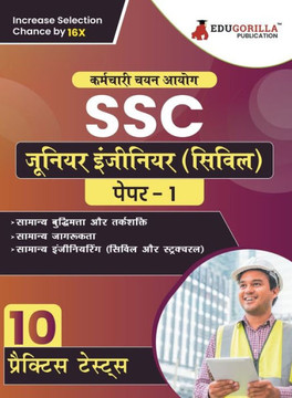 SSC Junior Engineer (Civil) Paper 1 Exam Book 2023 (Hindi Edition) - 10 Practice Tests (2000 Solved Questions)
