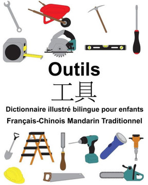 Français-Chinois Mandarin Traditionnel Outils Dictionnaire illustré bilingue pour enfants (FreeBilingualBooks.com) (French Edition)