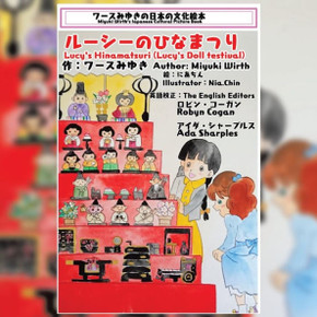 Lucy's Doll Festival : ?????????? Lucy's Doll Festival : ??????????
