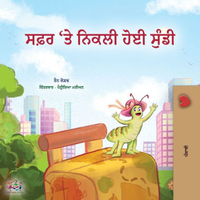 The Traveling Caterpillar (Punjabi Gurmukhi Children's Book) The Traveling Caterpillar (Punjabi Gurmukhi Children's Book)