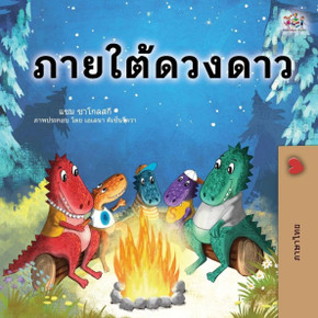 Under the Stars (Thai Kids Book)