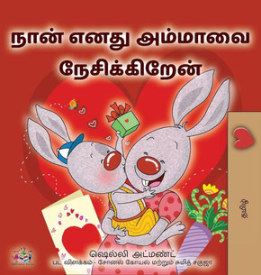 I Love My Mom (Tamil Children's Book)