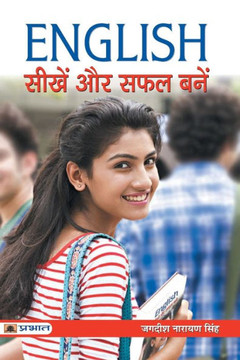 English Seekhen Aur Safal Banen English Seekhen Aur Safal Banen