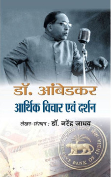 Dr. Ambedkar Aarthik Vichar Avam Darshan