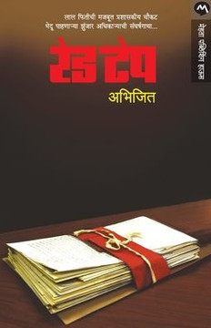 Re?a ?epa : lala phitici majabuta prasasakiya cauka?a bhedu paha?arya jhuñjara adhikaryaci sa?gharshagatha...