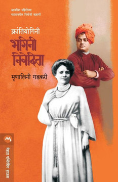 Krantiyogini Bhagini Nivedita Krantiyogini Bhagini Nivedita