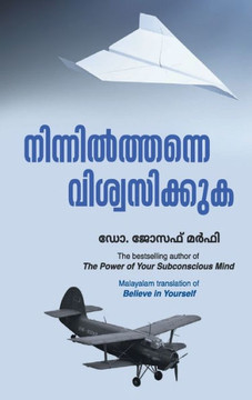 Believe In Yourself (Malayalam)