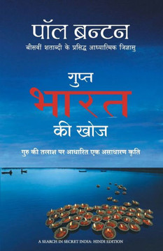 Gupt Bharat ki Khoj